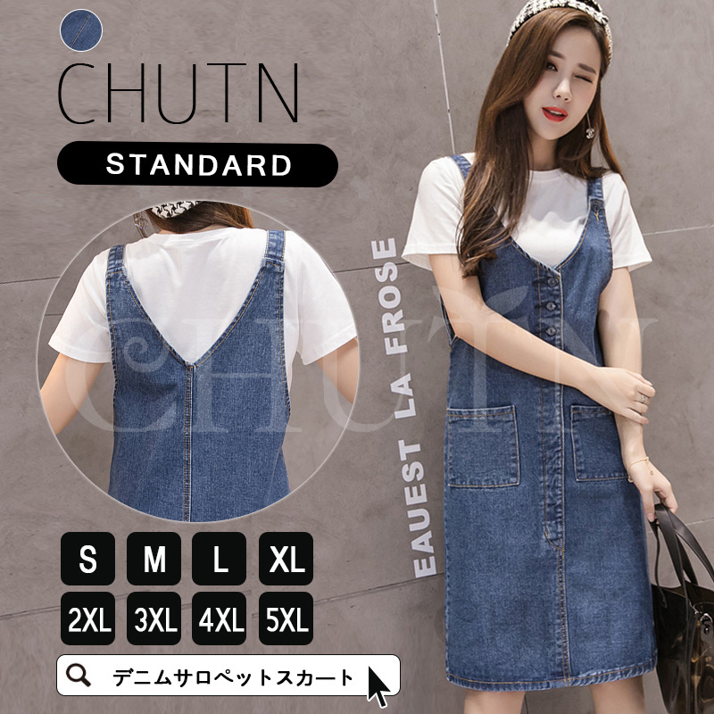 デニム ジャンパースカート サロペットスカート 膝丈ワンピース