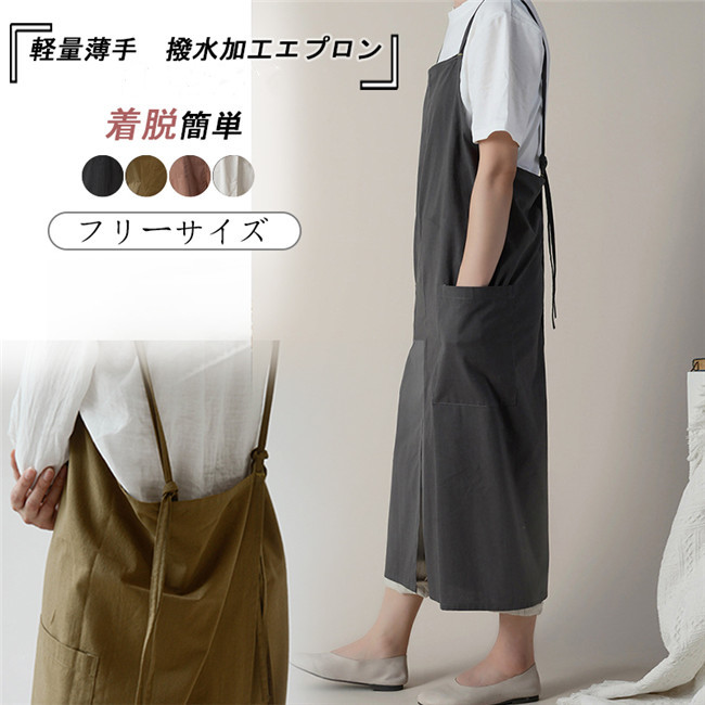 【まとめ買い】エプロン カフェ風 撥水加工 簡単着用 ロングタイプ ５枚セット エプロン おしゃれ ロング 保育士 レディース 黒 撥水加工 無地