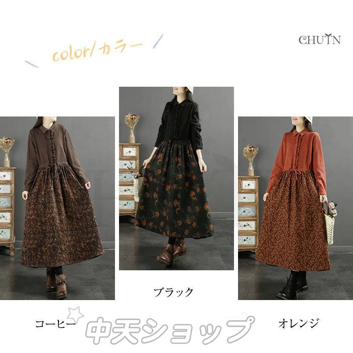 コーデュロイ ワンピースシャツワンピースレディース秋冬ロング