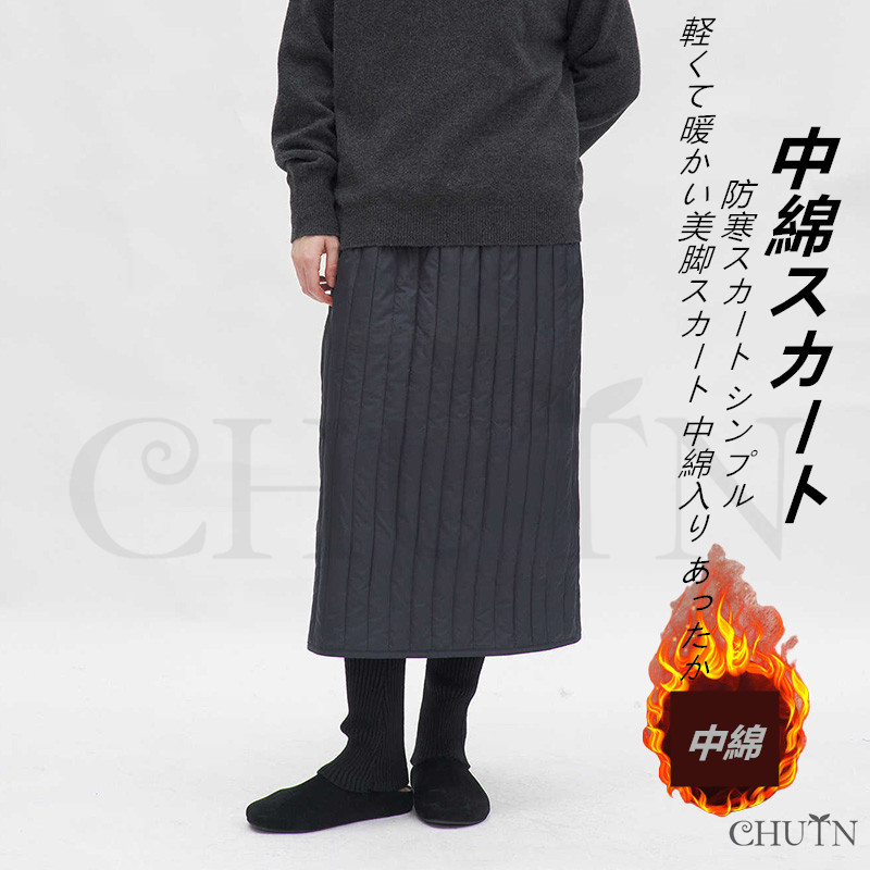 ダウンタイトスカートロングダウンスカート中綿 スカートボトムス