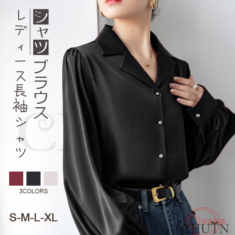 春シャツ ブラウス レディース長袖シャツ ブラウスシャツパフスリーブ