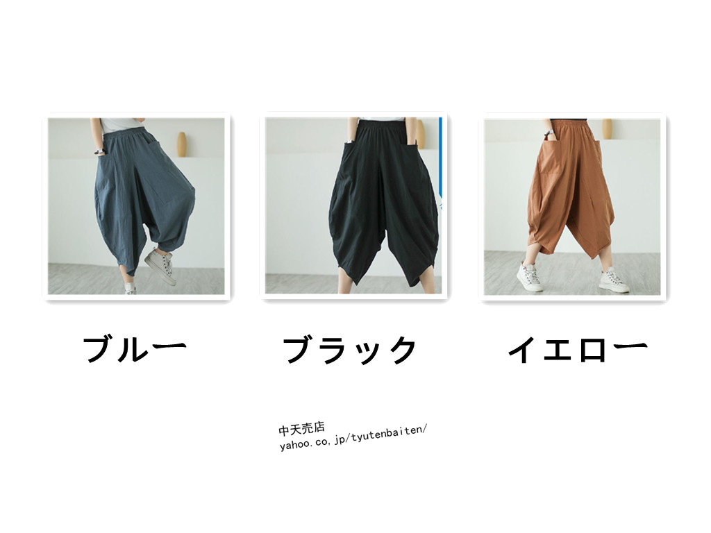 サルエルパンツ レディース ジョッパーズパンツ 7分丈パンツ