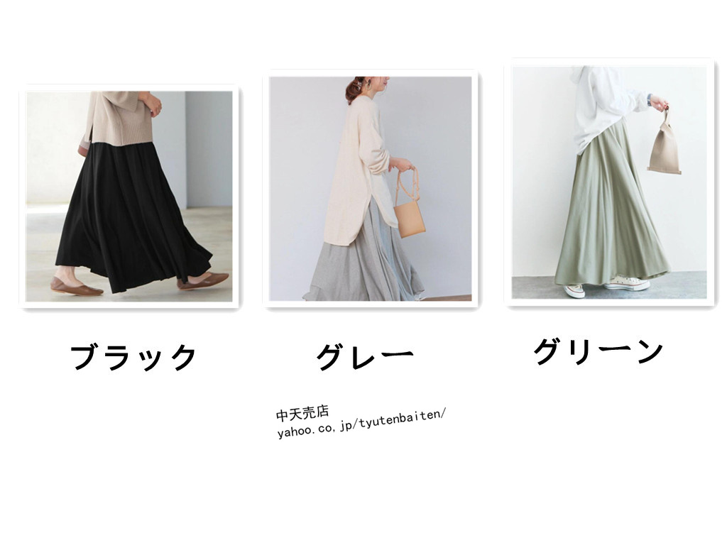 マキシスカート ロングスカート レディース 3色 ゆったり フレア
