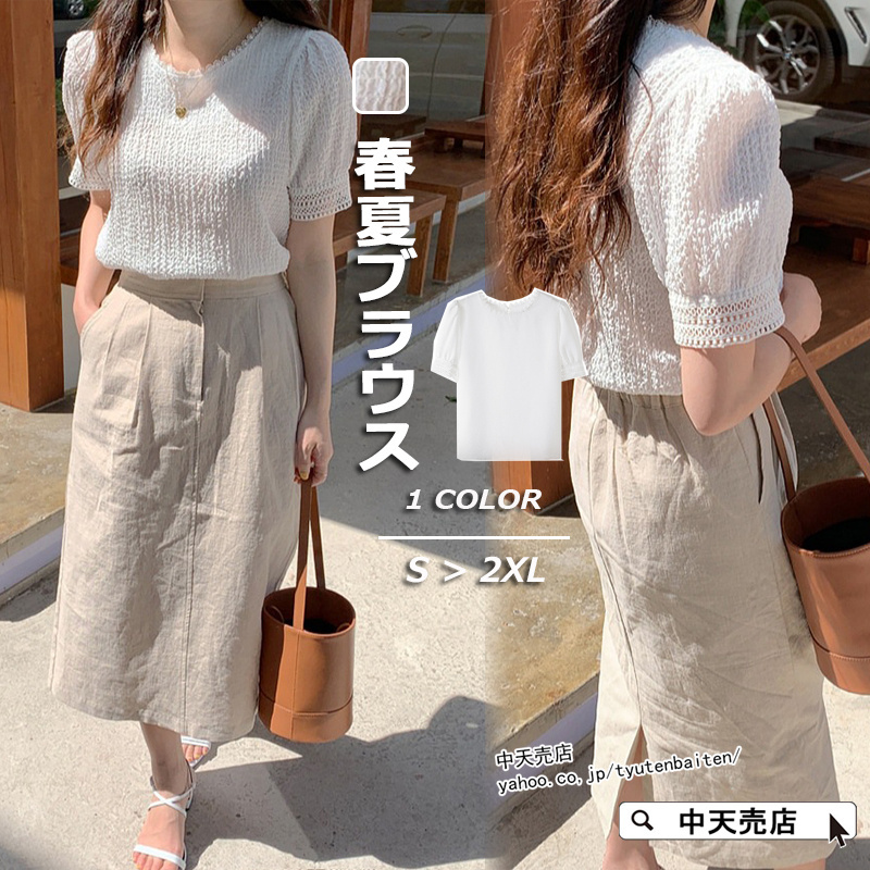 Tシャツ エンボス加工 トップス ブラウス 半袖 レディース プル