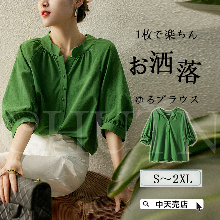 レディースシャツ ブラウス トップス 5分袖 夏服カットソー タック パフスリーブ レディース オフィス ビジネス 通勤 洗える 春 OL 春 夏 カジュアル 楽天市場】ブラウス 長袖ブラウス オフィス レディース