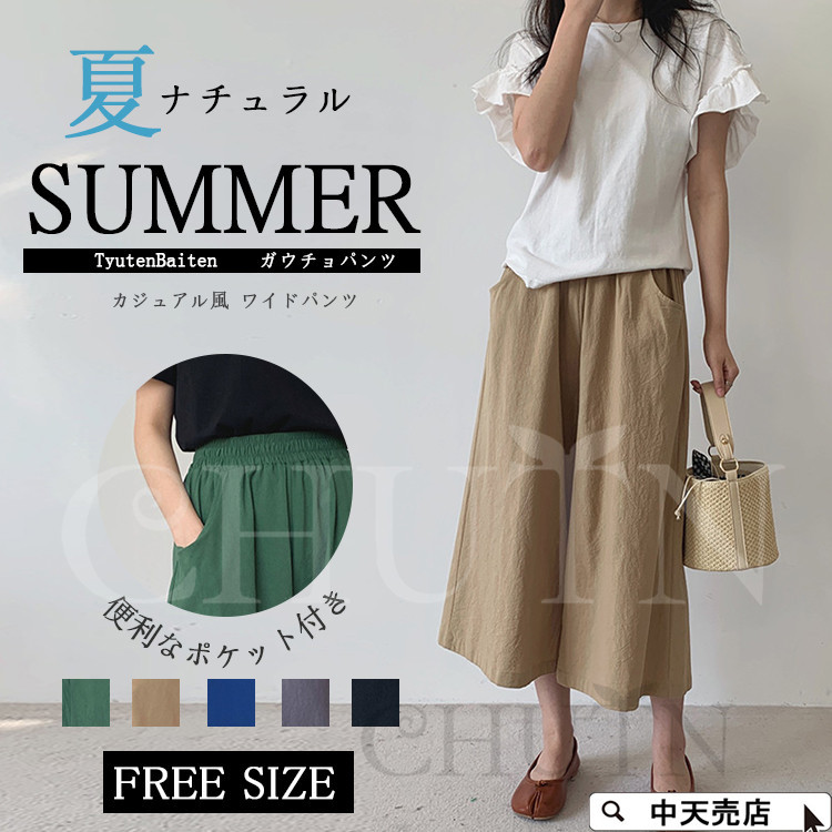 【ハルメク】ワイドパンツ ガウチョ　ゆったり 体型カバー 春夏　シンプル　薄手 楽天市場】夏 ワイドパンツ レディース 夏 涼しい 涼感 冷感 速