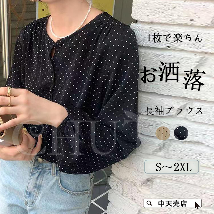 ドット柄ブラウス 秋シャツ シフォン トップスレディース スタンド 