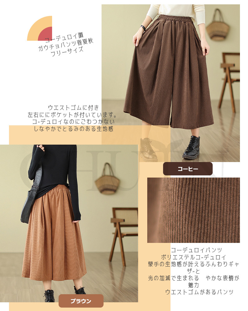 ガウチョパンツ コーデュロイガウチョパンツ8分丈フレアパンツワイド