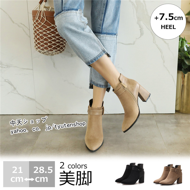 ブーティー歩きやすいショートブーツ レディース小さいサイズ太ヒール