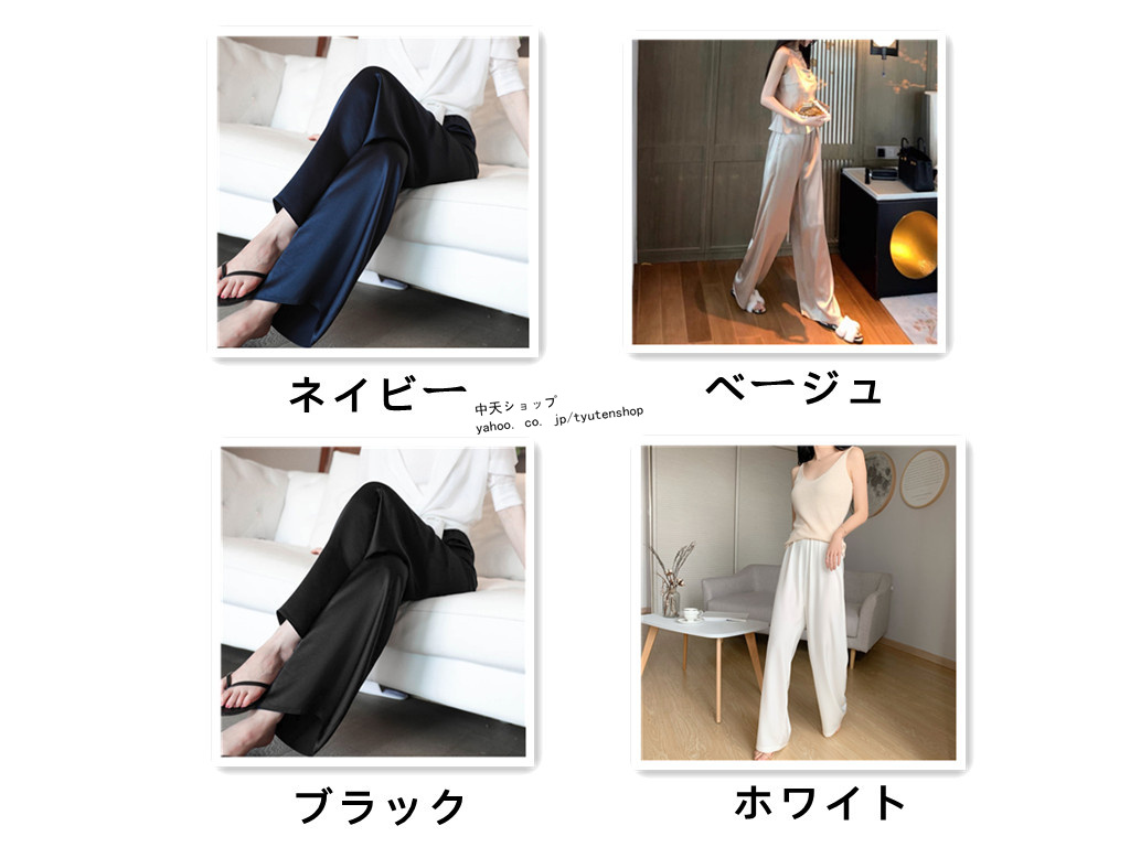シルク絹93% ワイドパンツ　パンツ　カジュアルパンツ　XL ベージュ SALON adam et rope' パンツ シルクイージーワイドパンツ