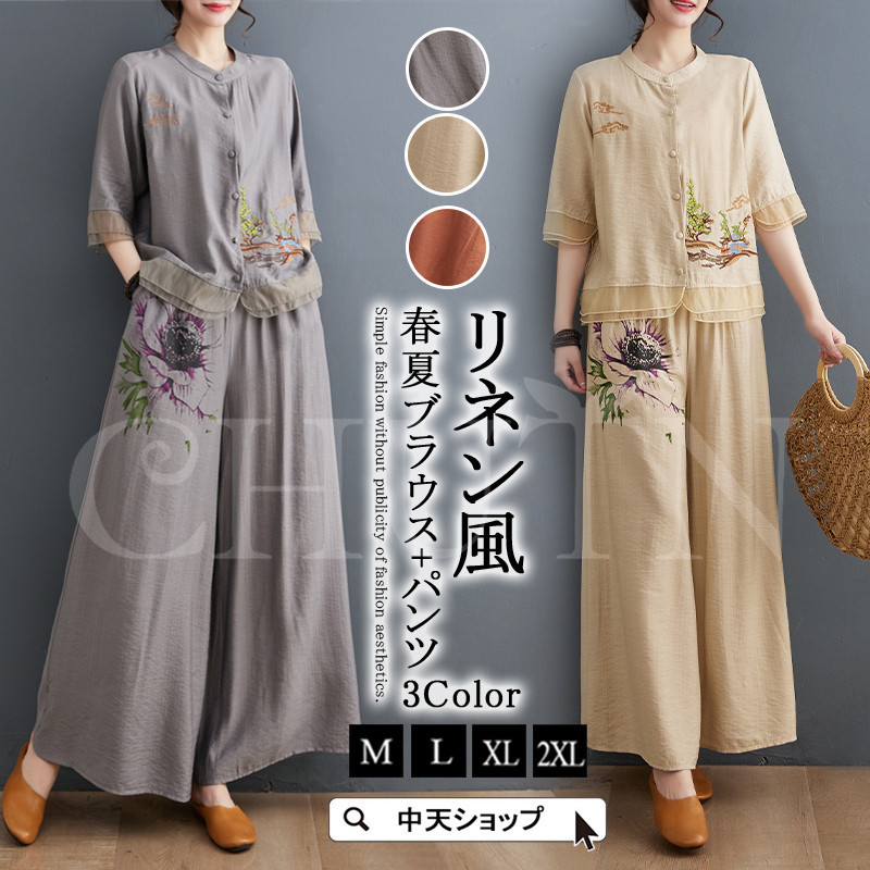 セットアップ レディース 夏服 リネン 五分袖刺繍ブラウス ロング
