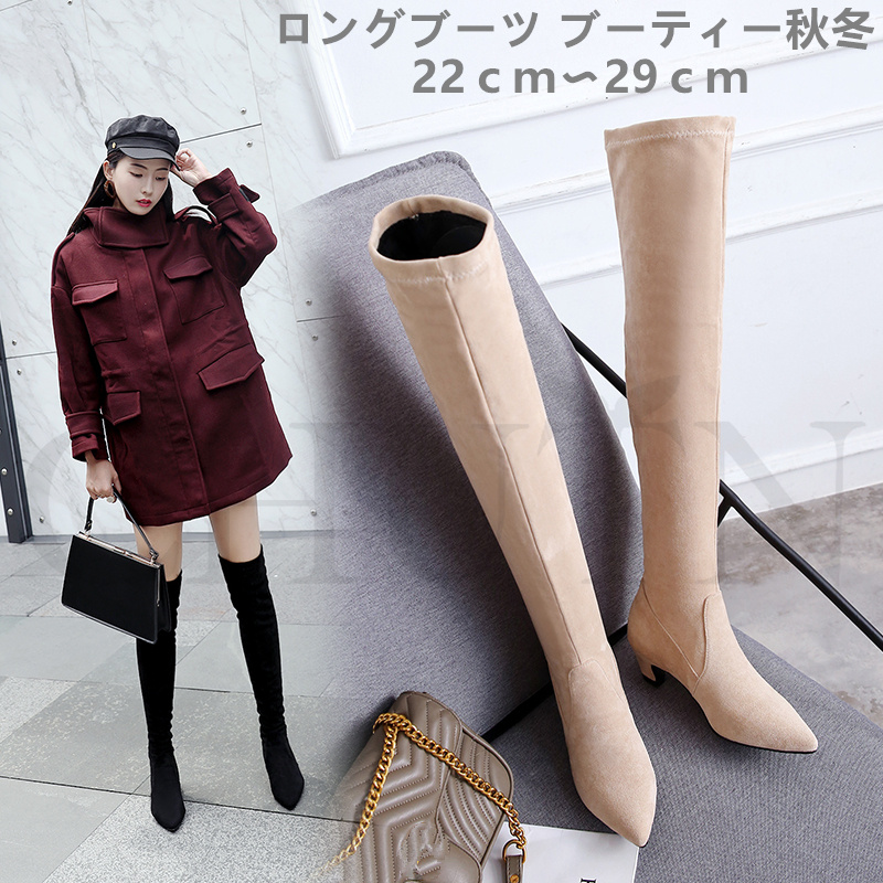ロングニーハイブーツ CHUTNニーハイブーツ 秋冬 ロングブーツレディース 秋冬ニーハイブーツ