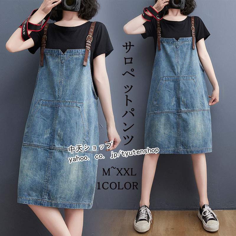 サロペットスカート 膝丈ワンピース レディース デニム ノースリーブ