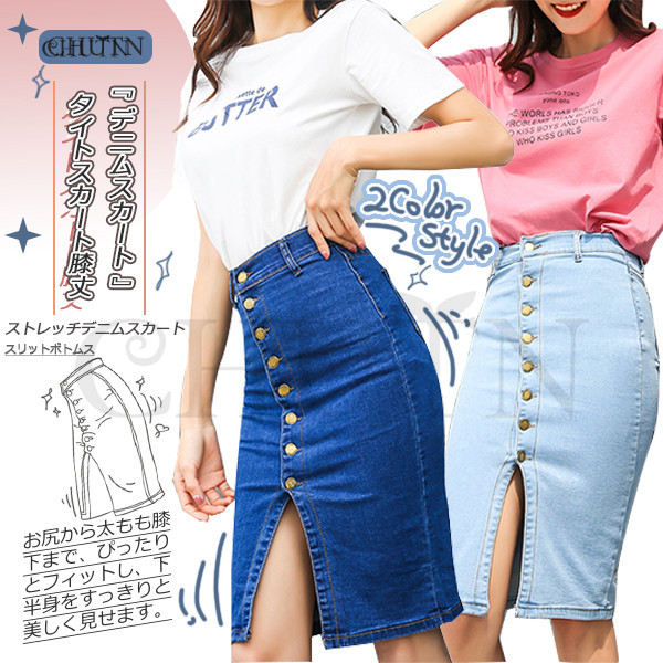 CHUTNデニムタイトスカートデニムスカート タイトスカート膝丈