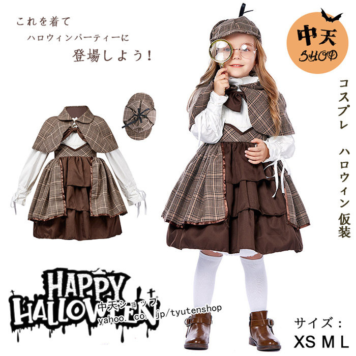 ハロウィン キッズ服 ハロウィン キッズ イギリス風 子供服 女の子 探偵 シャーロック 帽子+
