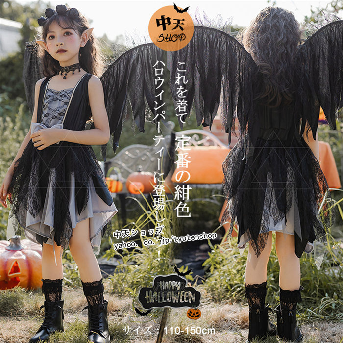 ハロウィン仮装 コスプレ衣装 キッズ 女の子 吸血鬼 堕天使 精霊風 