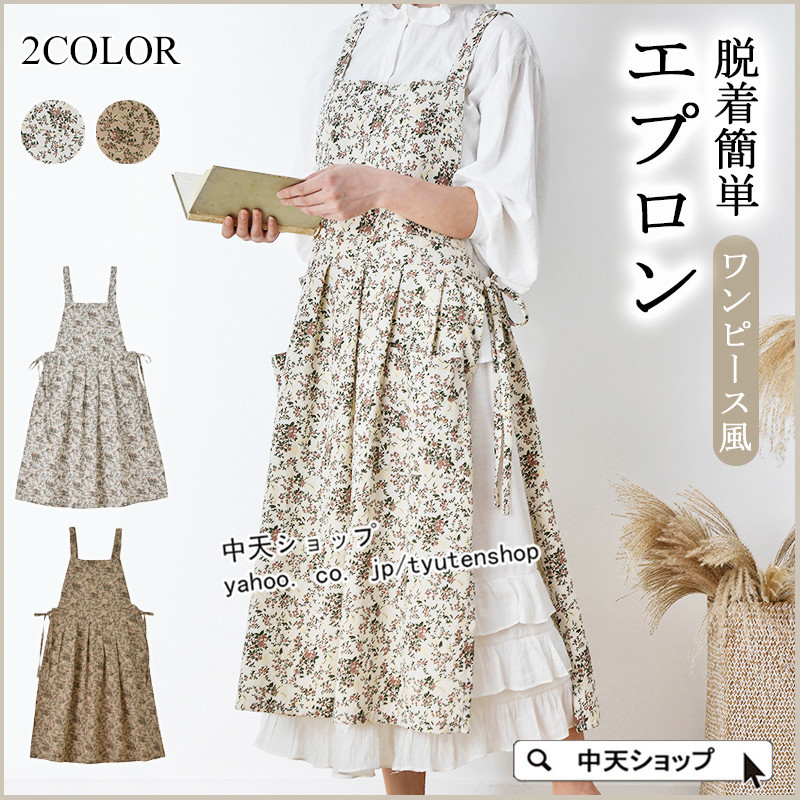 新品 お花モチーフ あったかエプロンドレス ワンピース エプロン おしゃれ ワンピースエプロン 北欧風 ドレスエプロン