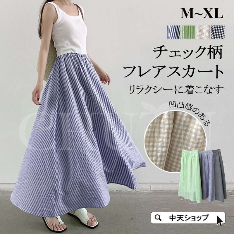 ロングスカート レディース ミモレ丈 膝下 秋冬 チェック柄