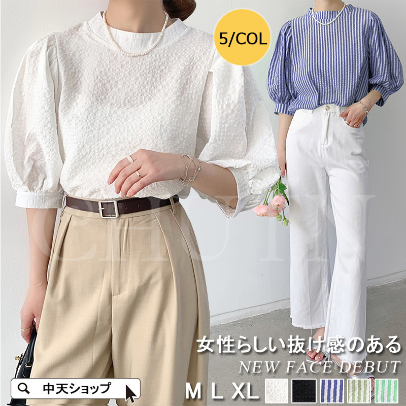 TODAYFUL（トゥデイフル）の「ストライプパフブラウス（シャツ