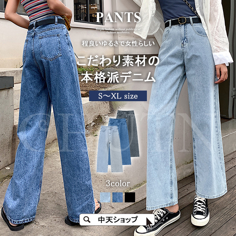 デニム レディース デニムパンツ パンツ ワイドパンツ ジーンズ ロング丈 ボトムス ハイウエスト 着痩せ 体型カバー ゆったり カジュアル 春夏秋  お洒落ルーズ