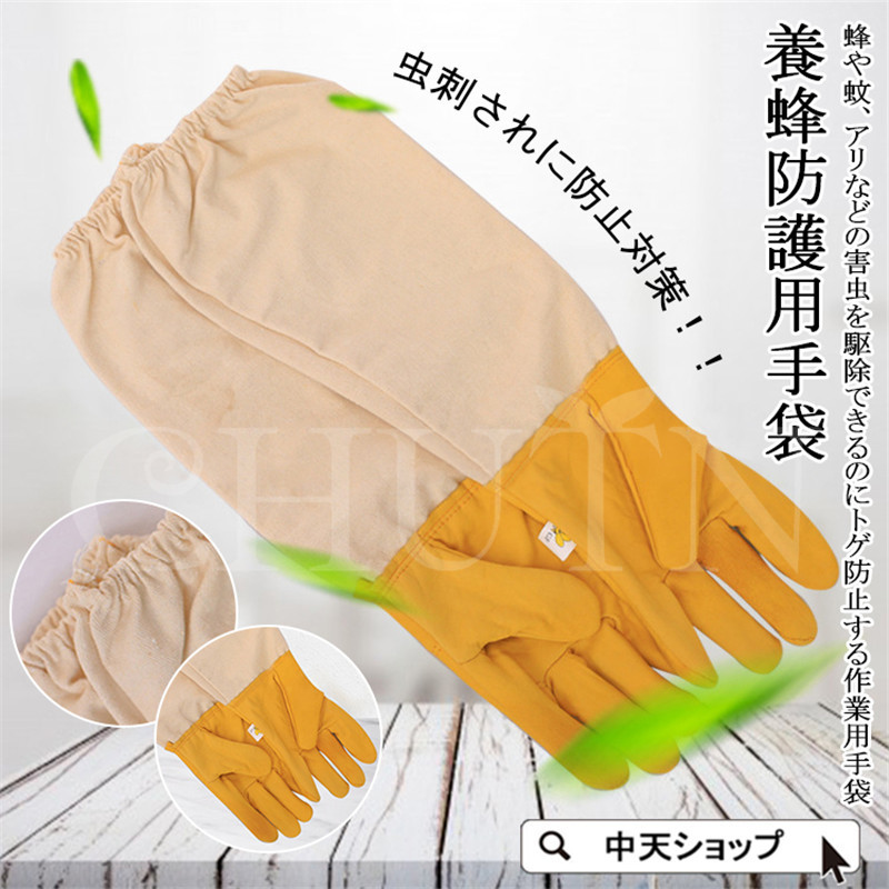 Amazon.co.jp: [ANAMI] 養蜂用 防護グローブ 作業用手袋 柔らか