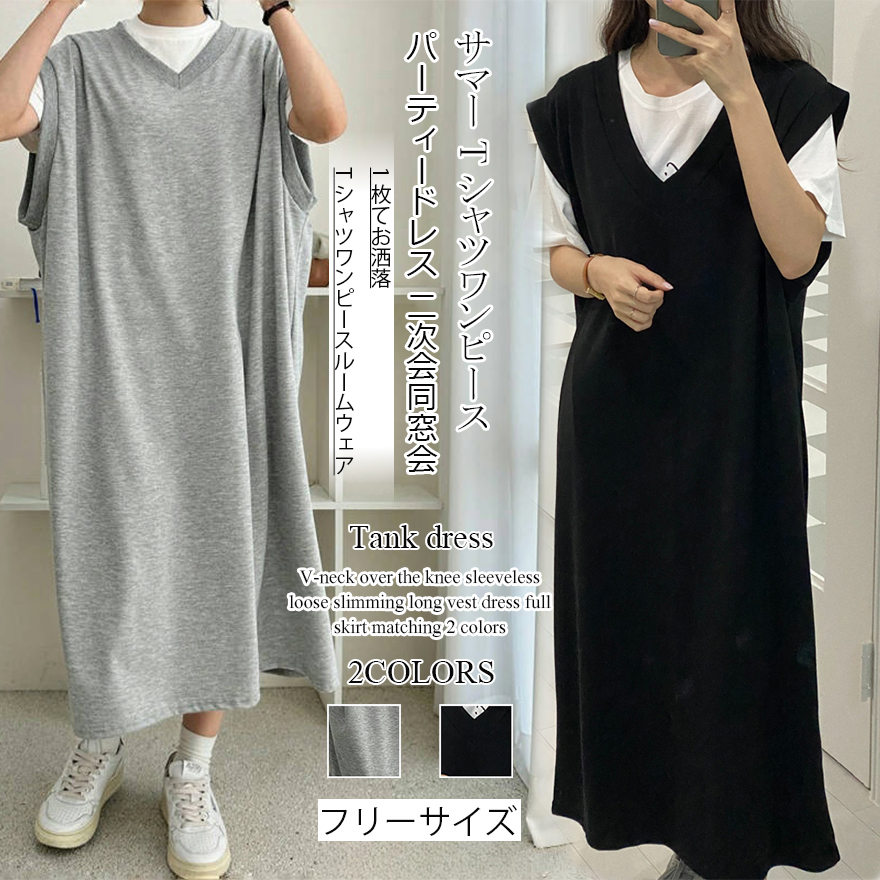Tnewties リモコンを持ったまま寝落ち　シャツワンピース　XS hyl2311127.jpg