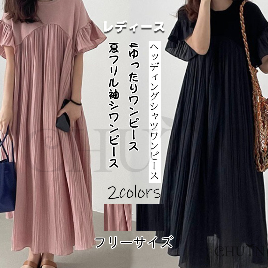 RosyMonster　ロングワンピース　フリル袖　ギャザー　黒　Ｍ RosyMonster ロングワンピース フリル袖 ギャザー 黒 M