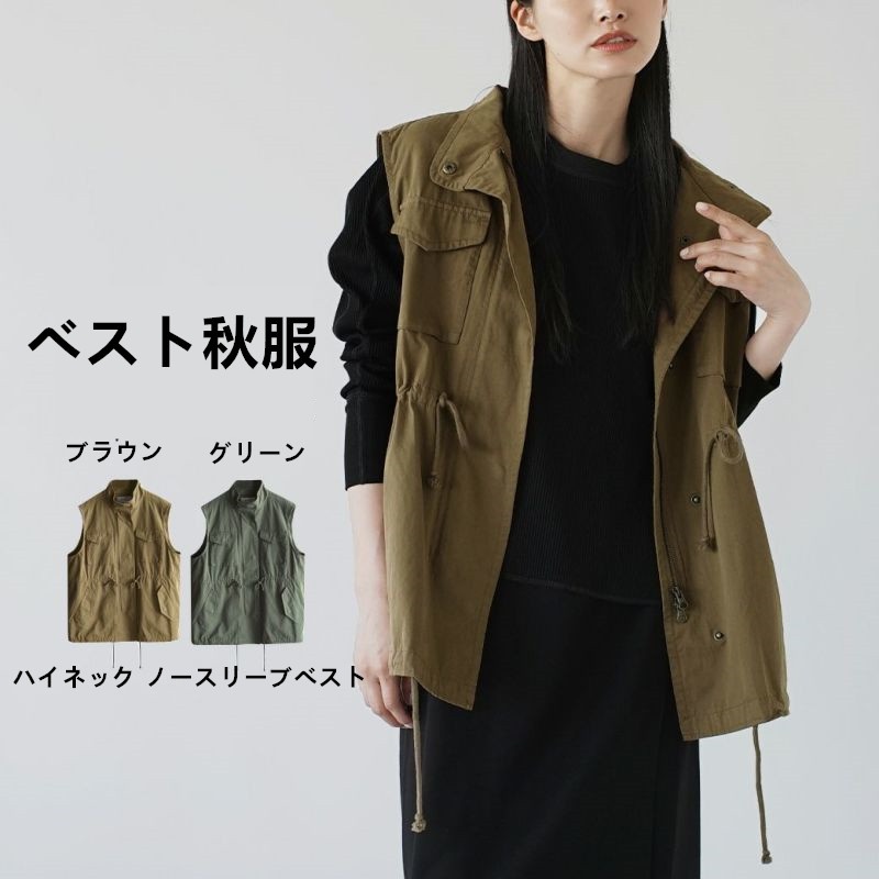 ミリタリーベスト レディーストップスノースリーブ前開きレイヤード