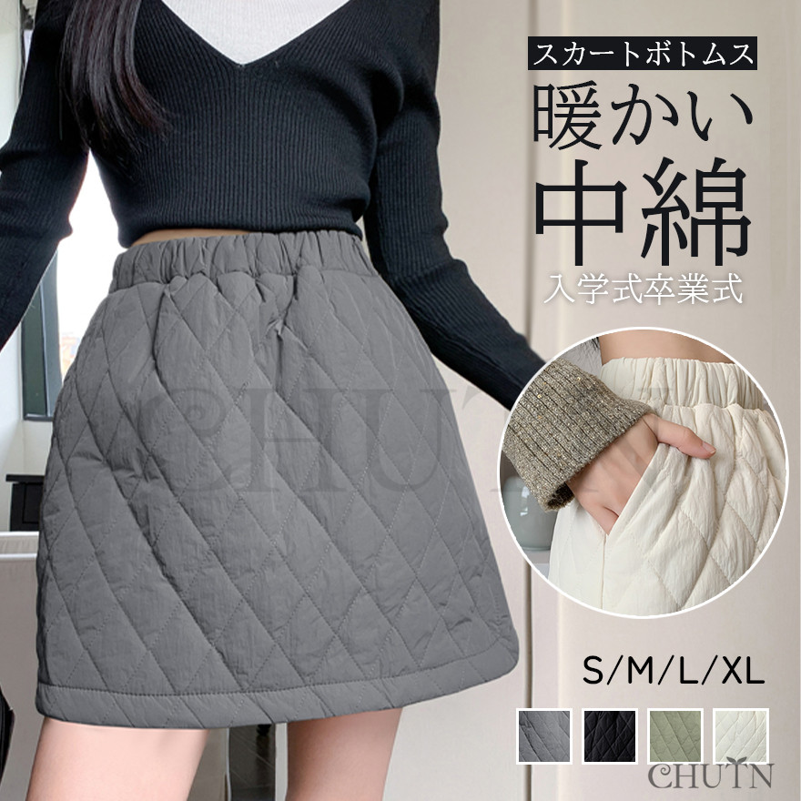 ダウンタイトスカートミニダウンスカート中綿 スカートボトムス ミニ丈