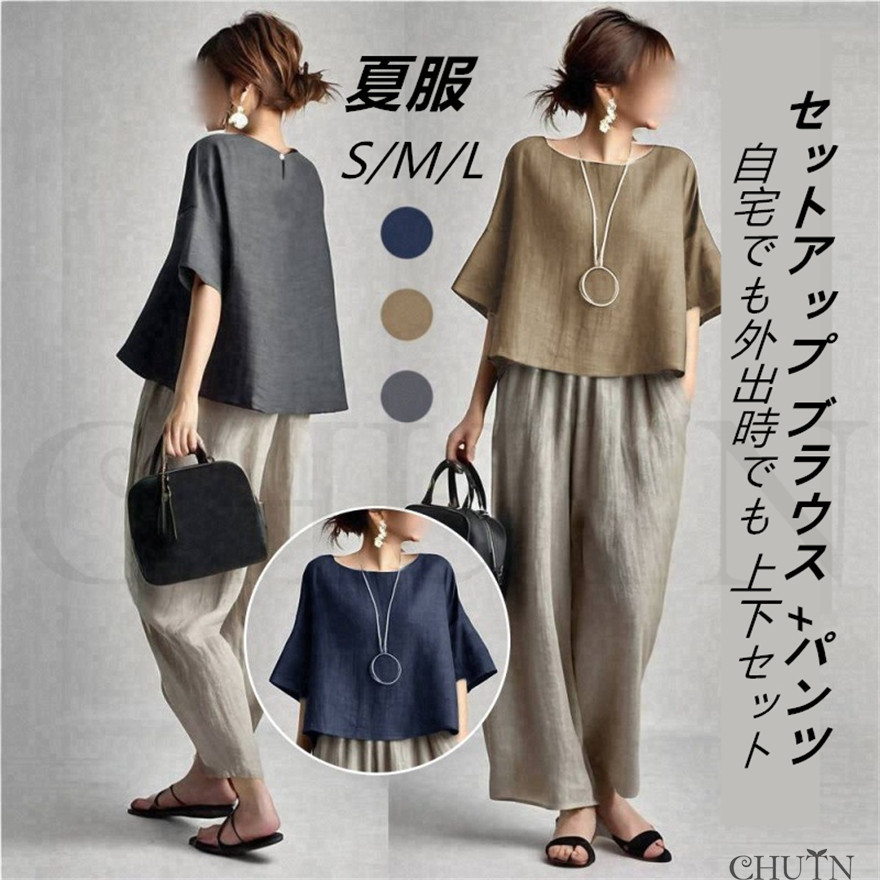 夏服セットアップ 涼しいフレア袖 ブラウス+パンツ2点セット半袖シャツ
