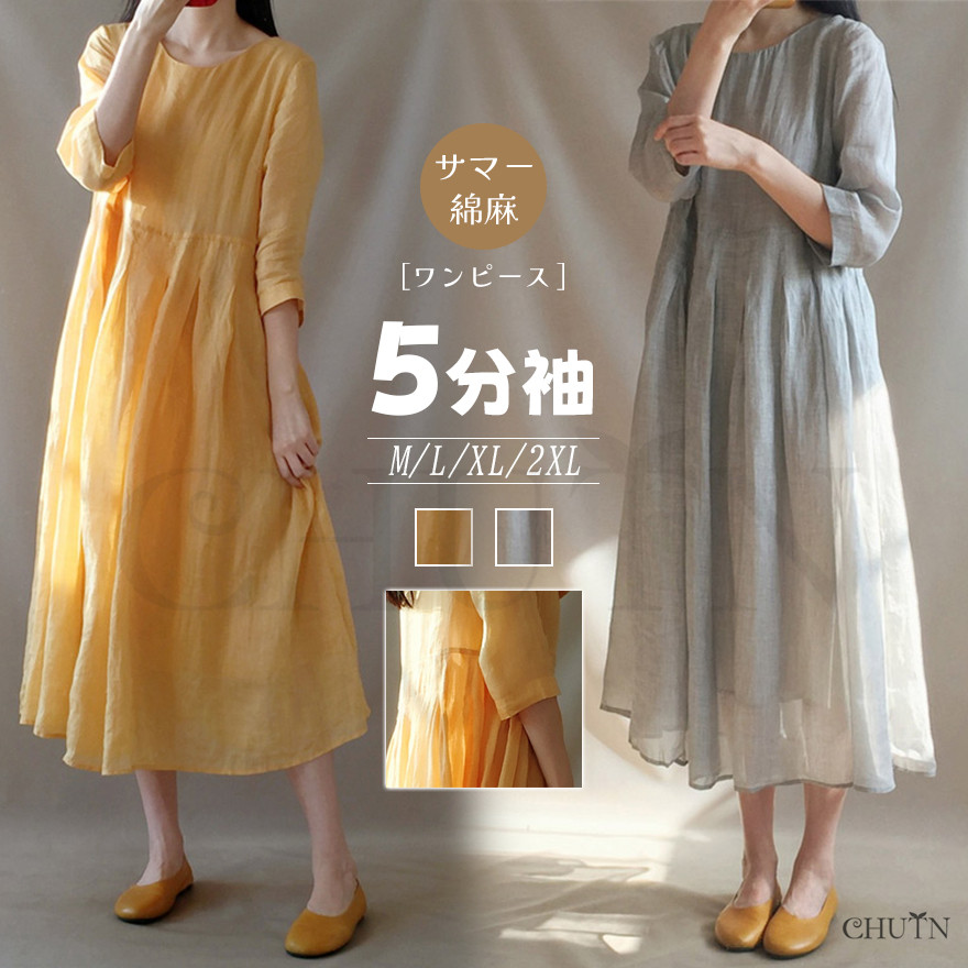 サマー綿麻ワンピース レディース 5分袖 ロングワンピース ボヘミア風