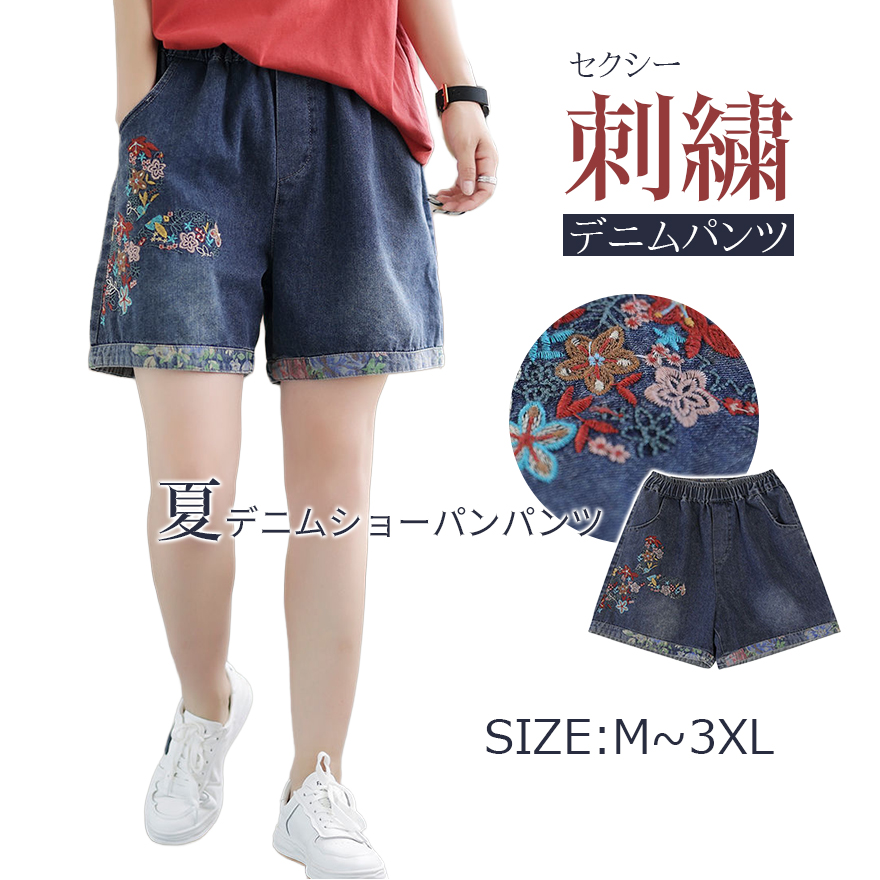 デニムパンツ レディース 夏 デニムショーパンパンツ デニムショート