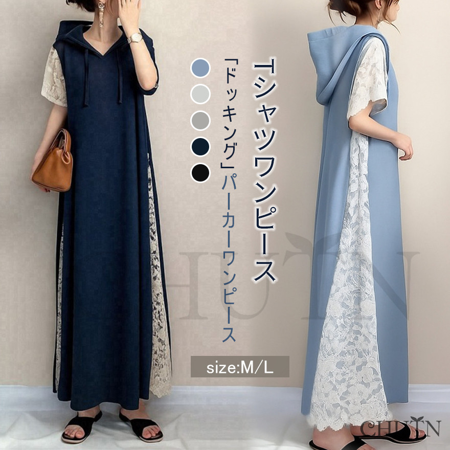 アフリカンバティック マキシドレス ワンピース ティアード袖 レース切替 夏TシャツワンピースTシャツワンピース夏マキシワンピレース切り替えT