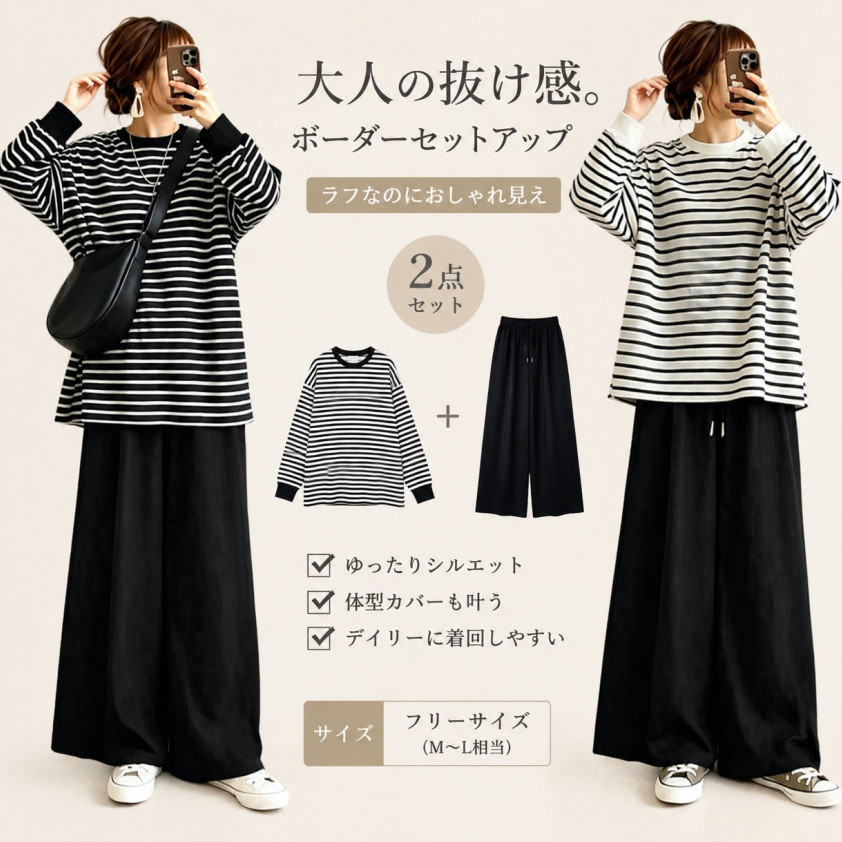 秋服スーツセットアップ ボーダー柄パーカー+パンツ2点セット長袖不 