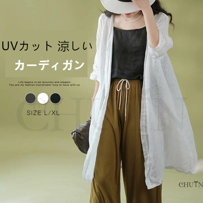 カーディガンシロングシャツ シャツワンピース綿麻 7分袖カーディガン