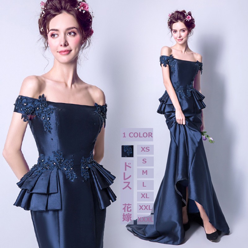 直販最安 ドレスロング ウェディングドレス パーティードレス 大きいサイズ 小さいサイズ お呼ばれドレス オフショルダー フィッシュテールドレス 花嫁披露宴二次会結婚式 安い売れ済 Ssl Daikyogo Or Jp