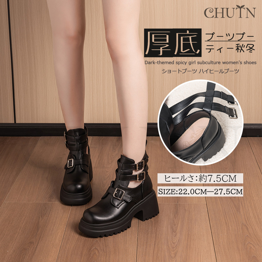 ローファー厚底パンプスブーティー 黒超ハイヒールブーティー パンプス