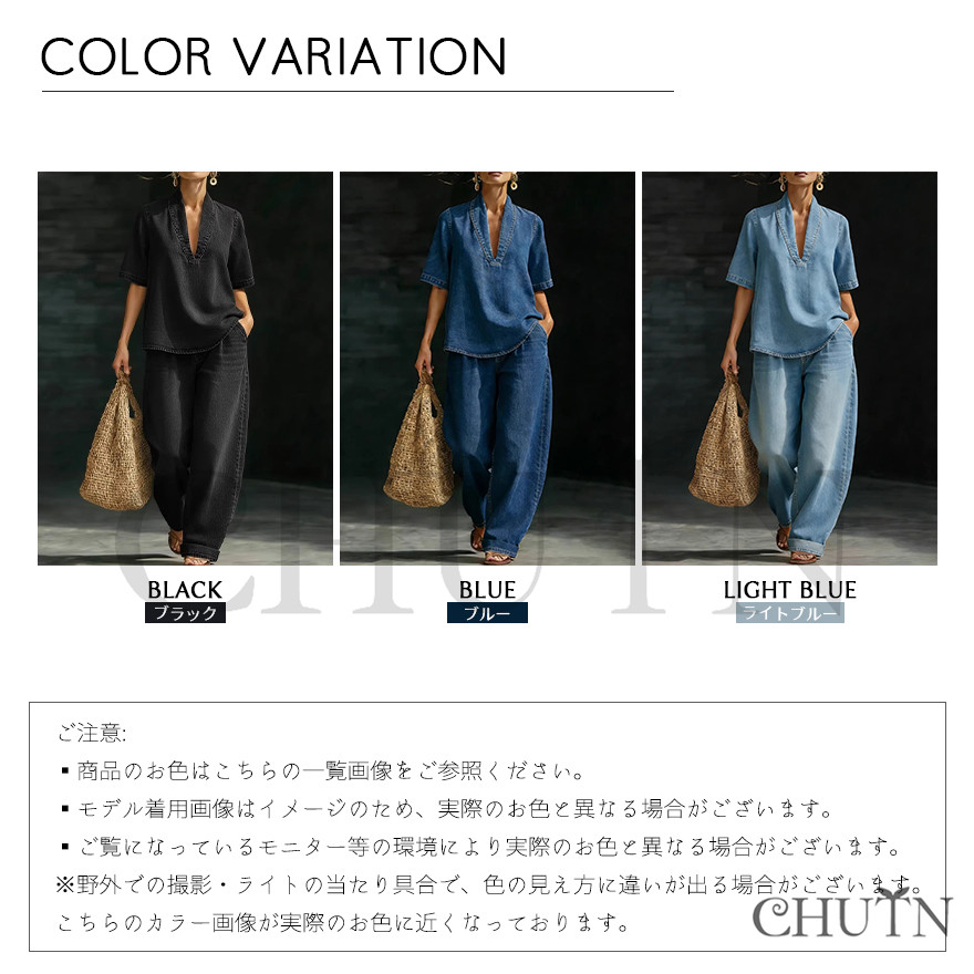 夏服デニムセットアップVネックブラウス+デニムパンツ2点セット半袖