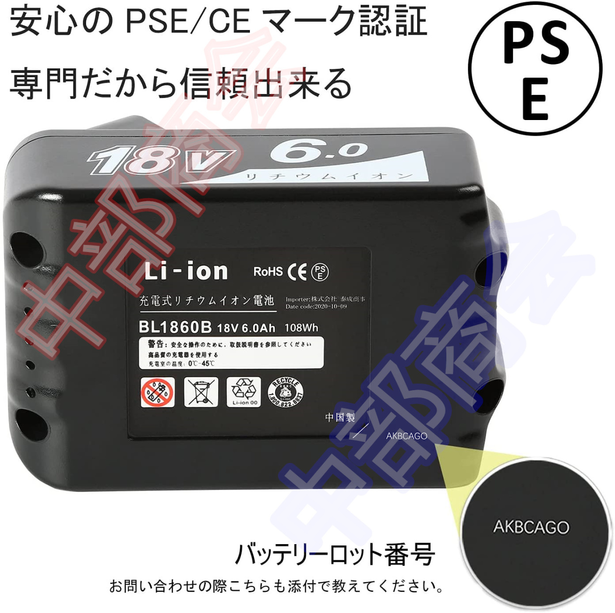 バッテリー BL1860B マキタ バッテリー 18v 6.0Ah 互換バッテリー LED3段階残量表示付き 電動工具用バッテリー リチウムイオン電池【 1個】PSE認証取得済み :BL1860B-HH:中部商会 - 通販 - Yahoo!ショッピング