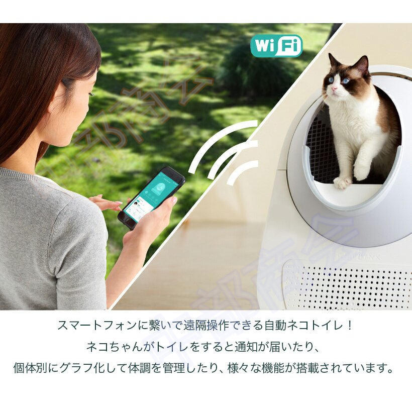 magan様 ペットキット 猫自動トイレ スマホ管理センサー付き モール