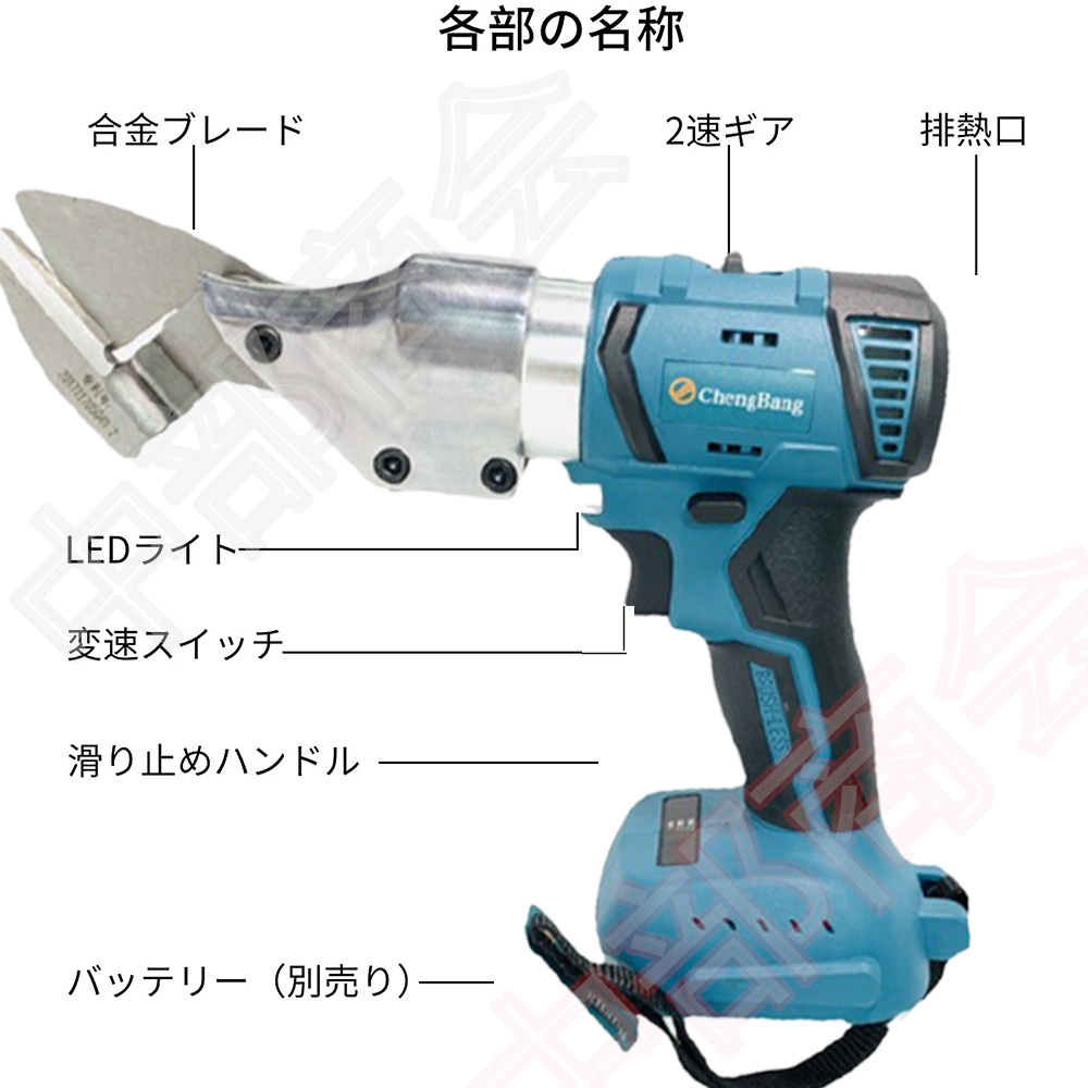 充電式 電動ハサミ 充電式剪定ばさみ コードレス 速度調整可能 マキタ 