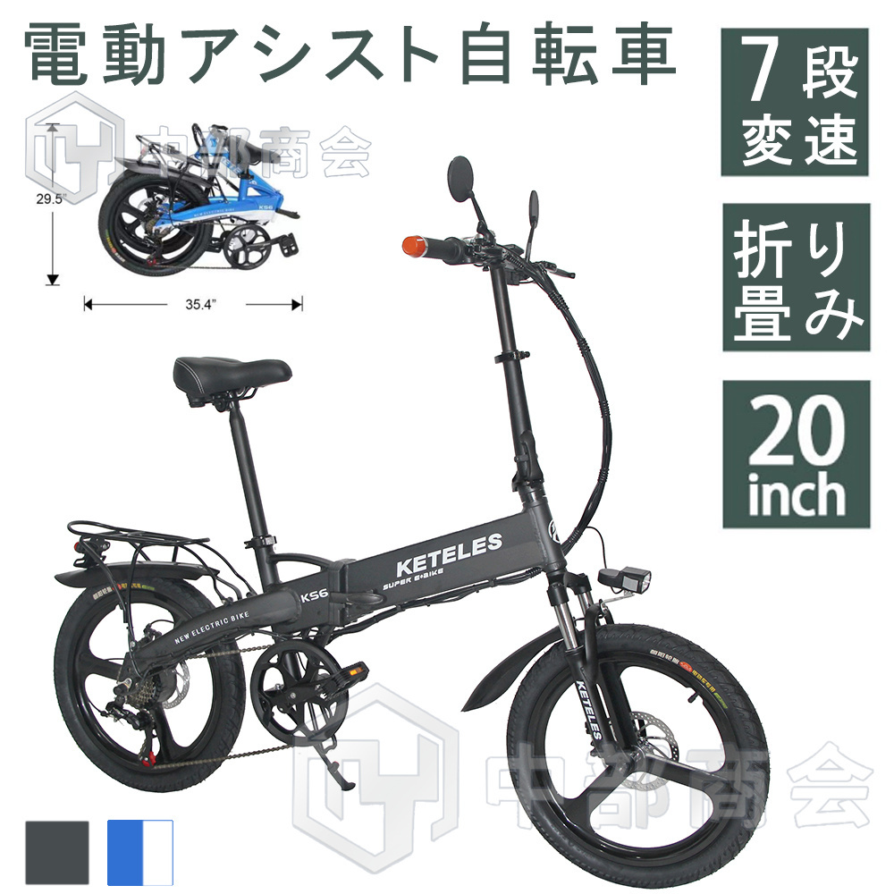 電動自転車 折りたたみ自転車 【公道走行可能/送料無料】3way電動自転車 20インチ 電動アシスト 外装SHIMANO 7段変速 350w  ディスクブレーキ LEDライト搭載 :ks6:中部商会 - 通販 - Yahoo!ショッピング