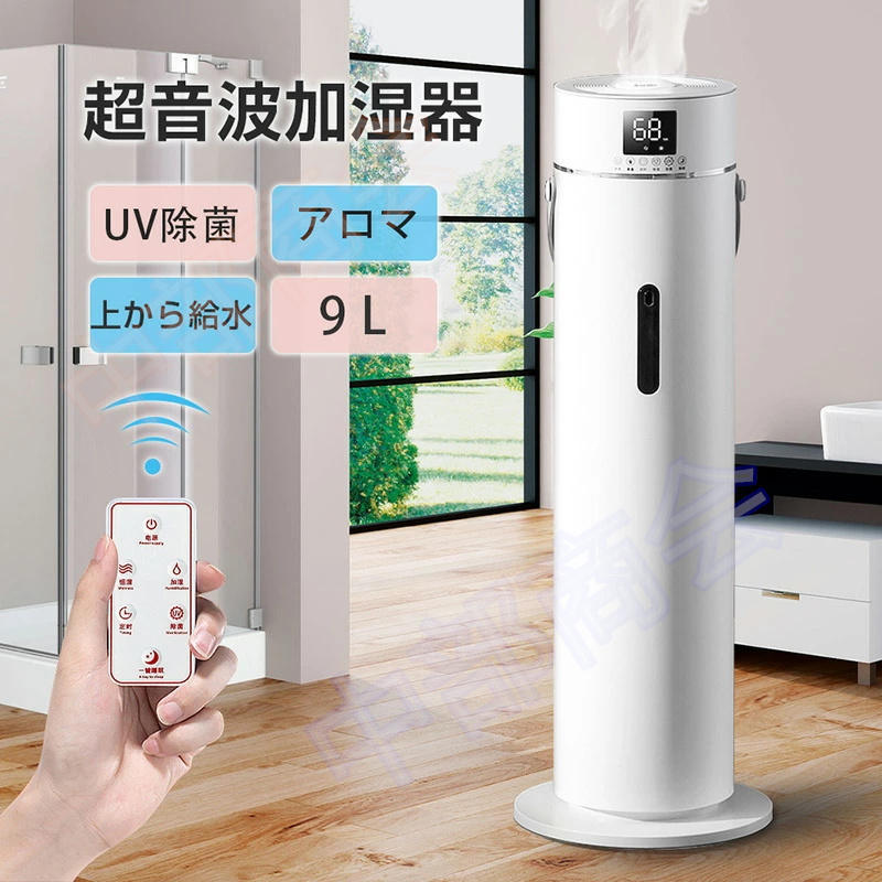 加湿器 超音波式 9L 大容量 業務用加湿器 上部給水 300mL/h 3段階噴霧量 11段階湿度 静音 知能恒湿 空焚き防止 操作簡単 低消費電力  日本語取扱書 PSE認証済み :L-AH902:中部商会 - 通販 - Yahoo!ショッピング