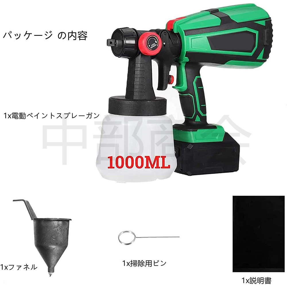 コードレススプレーガン スプレーガン 充電式 小型電動ガン 電動スプレーガン 小型電動ガン 幅調整式電動ガン マキタ 21V バッテリー 対応 家庭用  流量制御 :LDPQ01:中部商会 - 通販 - Yahoo!ショッピング