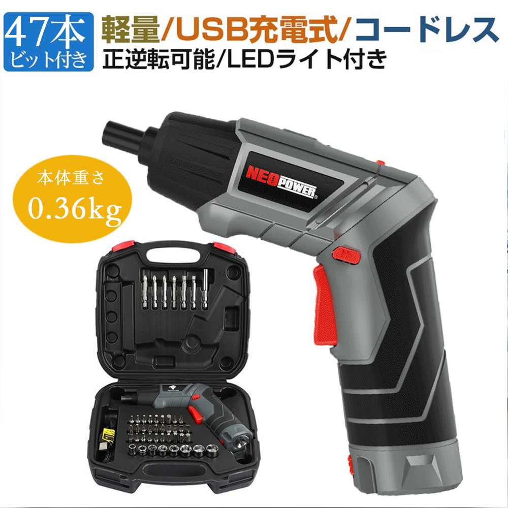 電動ドライバー ドリルドライバー コードレス 小型 軽量 正逆転 usb 充電式 フレキスブル 工具セット LEDライト付き 47本 セット 家庭用  DIY 日曜大工 送料無料 :ML-CS46-45:中部商会 - 通販 - Yahoo!ショッピング