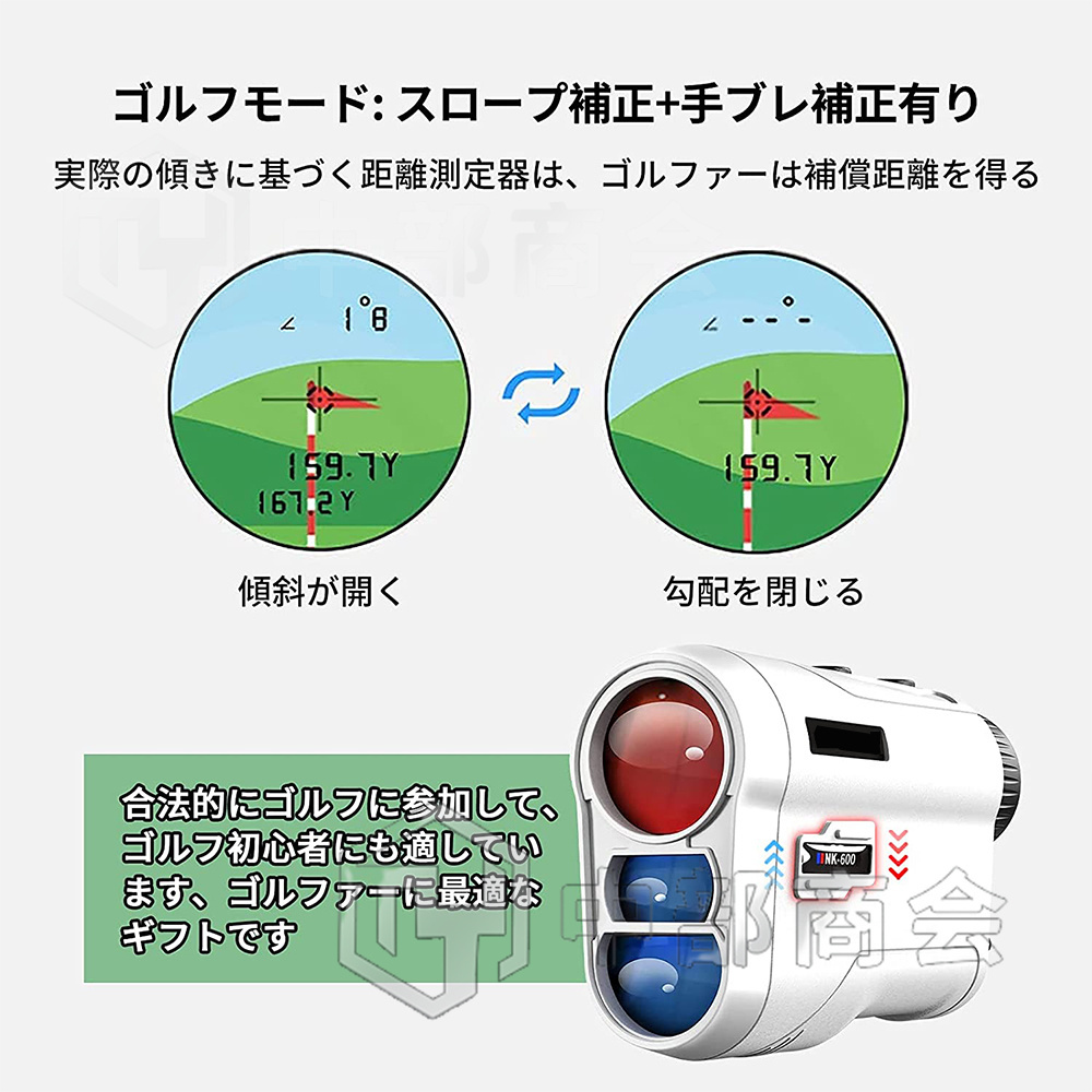 ゴルフ 距離計 レーザー距離計 充電式 NK600 660yd対応 振動アラーム付き 光学6倍望遠 IP54防水 高低差測定 角度測定 距離測定器  超軽量 ケース付き 保証1年 :NK600:中部商会 - 通販 - Yahoo!ショッピング