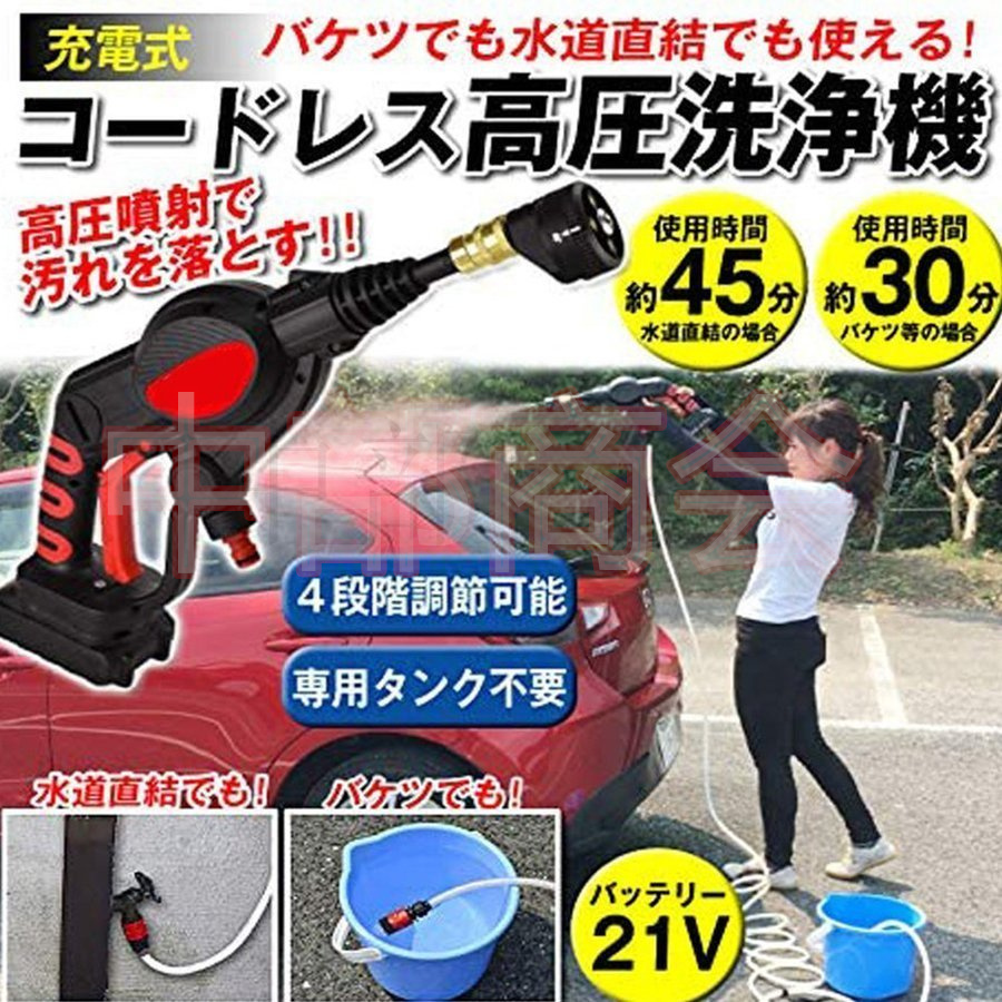 即納 高圧洗浄機 コードレス 充電式 家庭用 小型 工具 洗車 掃除 高圧洗車機 洗車 掃除用品 タイヤ 玄関 屋外 お風呂 ベランダ 専用ケース  日曜大工 PSE認証済み :PK-6322:中部商会 - 通販 - Yahoo!ショッピング