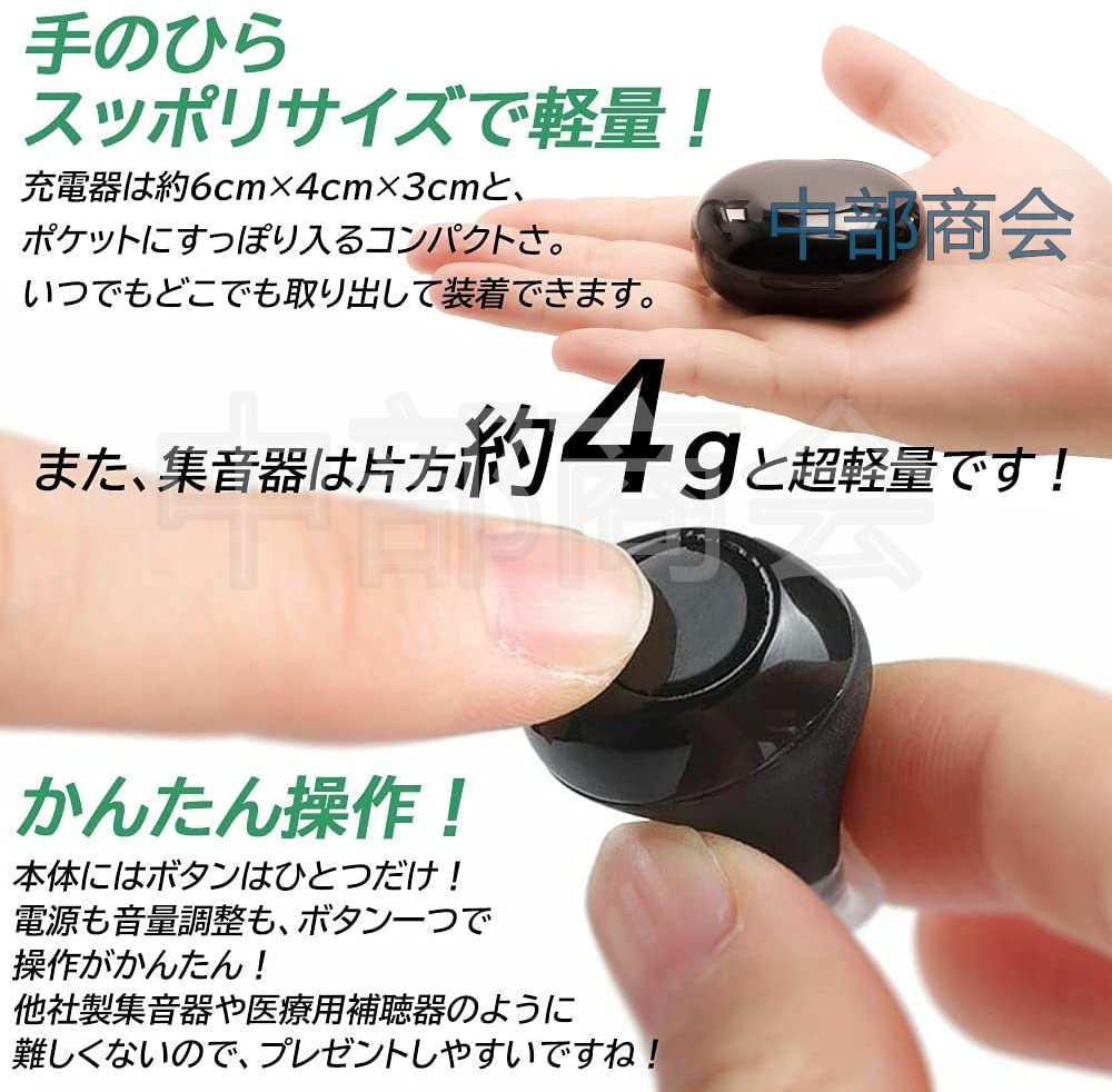 即納 集音器 デジタル USB 充電式 Bluetooth デザイン 両耳 (左右兼用) デジタル集音器 簡単操作 左右両用 耳かけ式集音器 両親  高齢者用 日本語の説明書 :ty-btq3:中部商会 - 通販 - Yahoo!ショッピング