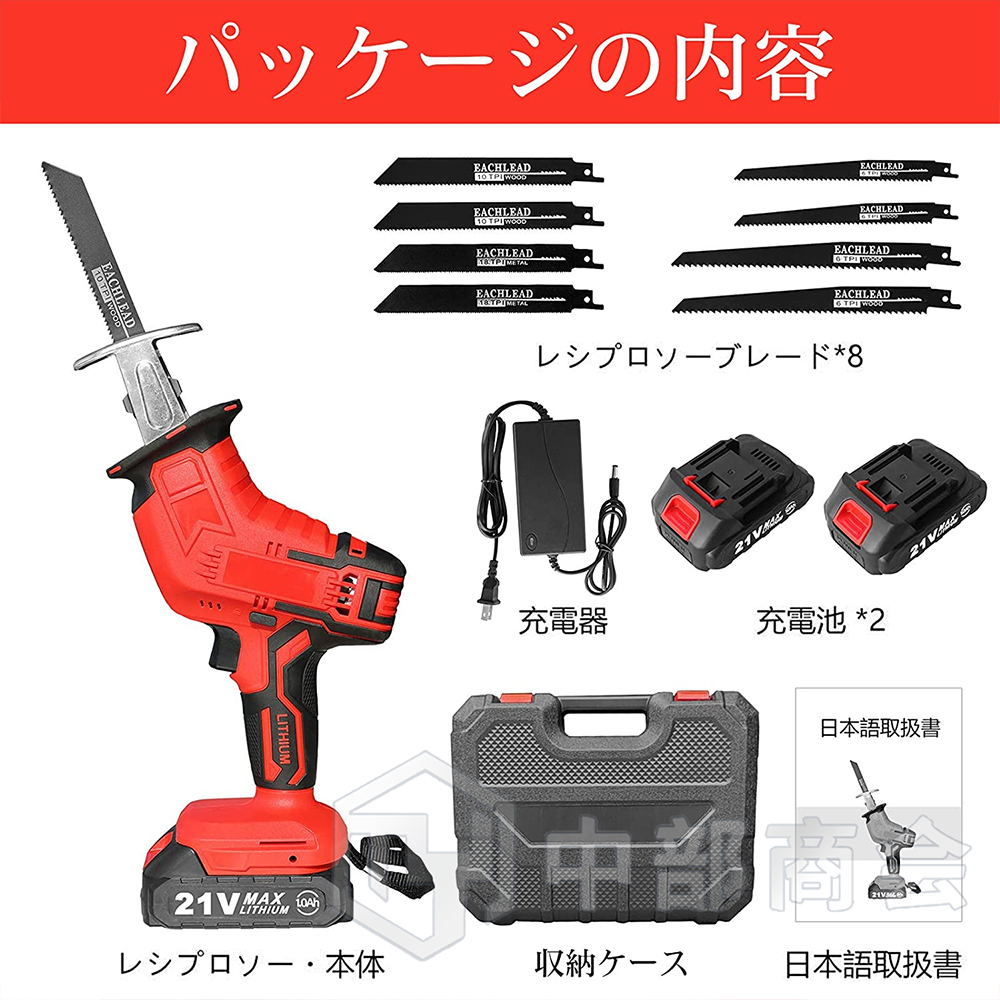 即納 レシプロソー 充電式 電動ノコギリ 電動のこぎり 家庭用 女性 小型 21V マキタ バッテリー併用 電動チェーンソー 高速切断 バッテリー2個  ブレード8本付き :ty-jmj001-s:中部商会 - 通販 - Yahoo!ショッピング