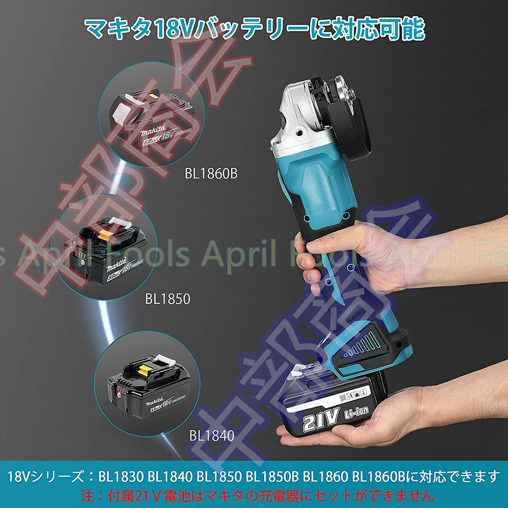 充電式 ディスクグラインダー 本体のみ 18V 125mm 研磨機 マキタバッテリー併用 [再販ご予約限定送料無料] 900Wマルチボルト 多用途  互換 高速型 大パワー